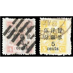 China, 1897, Large Figures narrow surcharges on Dowager, 2nd printing, 1/2c on 3ca to 10c on 12ca