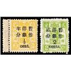 Image 1 : China, 1897, Large Figures surcharges on Re-engraved Dowager, 1/2c on 3ca-2c on 2ca complete