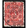 Image 1 : China, 1897, Small 2c on 3c Red Revenue, inverted "s" in "cents."