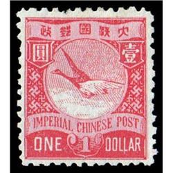 China, 1897, Imperial Chinese Post, $1 deep red & rose