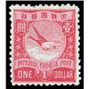 Image 1 : China, 1897, Imperial Chinese Post, $1 deep red & rose