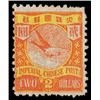 Image 1 : China, 1897, Imperial Chinese Post, $2 orange & yellow