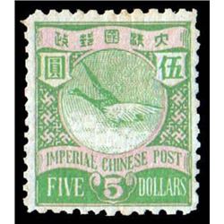 China, 1897, Imperial Chinese Post, $5 yellow green & rose
