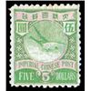 Image 1 : China, 1897, Imperial Chinese Post, $5 yellow green & rose