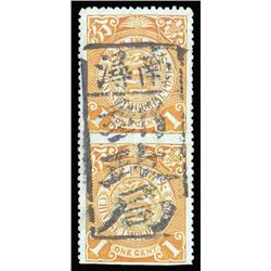 China, 1898, Chinese Imperial Post, watermarked, 1c ocher, imperf between