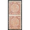 Image 1 : China, 1902, Chinese Imperial Post, unwatermarked, 4c chestnut, imperf between