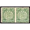 Image 1 : China, 1900, Chinese Imperial Post, unwatermarked, 10c deep green, imperf between