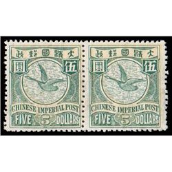 China, 1902, Chinese Imperial Post, unwatermarked, $5 green & salmon