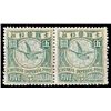 Image 1 : China, 1902, Chinese Imperial Post, unwatermarked, $5 green & salmon