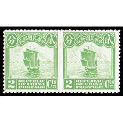 China, 1908, Chinese Imperial Post, unwatermarked, 2c deep green, imperf between