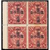 Image 1 : China, 1912, Nanking "Provisional Neutrality" overprint, 7c crimson