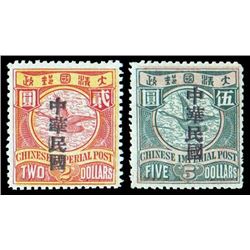 China, 1912, Statistical Dept. "Republic" overprints, 1/2c-$5 complete