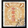 Image 1 : China, 1912, Statistical Dept. "Republic" inverted overprint varieties
