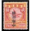 Image 1 : China, 1912, Statistical Dept. "Republic" overprint, $2 carmine & yellow, overprint inverted