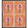 Image 1 : China, 1912, Statistical Dept. "Republic" overprint, $2 carmine & yellow, overprint inverted