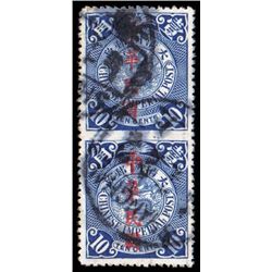 China, 1912, Waterlow & Sons "Republic" overprint, 10c blue, imperf between