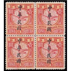 China, 1912, Waterlow & Sons "Republic" overprint, $1 red & pale rose