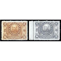 China, 1912, Republic Commemorative complete