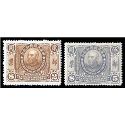 China, 1912, Republic Commemorative complete