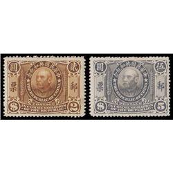 China, 1912, Republic Commemorative complete