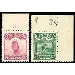 China, 1923, Junk Issue, Second Peking printing, 1/2c-$20 complete