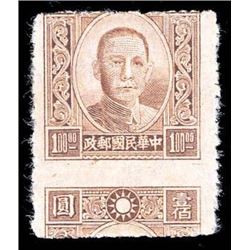 China, 1945, Dr. Sun Yat-sen, Paicheng engraved printing, $100 dark brown, rough perf 12-15 1/2, mis
