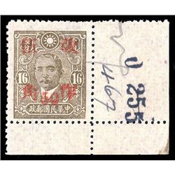 China, 1943, Kwangtung surcharge on Dr. Sun Yat-sen, 50c on 16c olive brown