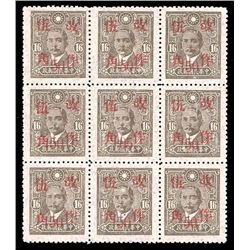 China, 1943, Kweichow surcharge on Dr. Sun Yat-sen, 50c on 16c olive brown, "05" instead of "50"