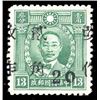 Image 1 : China, 1943, Honan surcharge on Martyr, Hong Kong printing, watermarked, 20c on 13c blue green, surc