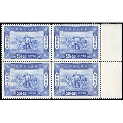 China, 1944, War Refugees, $2+$2 on 50c+50c blue, surcharge omitted