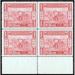 China, 1944, War Refugees, $10+$10 on 33c+33c orange red, surcharge omitted