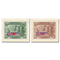China, 1945, New Equal Treaty issue, $2 and $6 proofs in issued colors