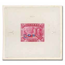 China, 1945, New Equal Treaty and Inauguration of President Chiang Kai-shek, selection of proofs