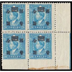 China, 1946, Second Shanghai Union surcharge, $20 on 20c