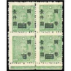 China, 1946-48, Third Shanghai Union and Shanghai Dah Yeh Sun Yat-sen surcharge, selection of variet