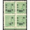 Image 1 : China, 1946-48, Third Shanghai Union and Shanghai Dah Yeh Sun Yat-sen surcharge, selection of variet