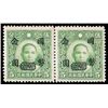 Image 1 : China, 1946, Chungking Central surcharge on Dr. Sun Yat-sen, H.K. Dah Tung printing, $20 on 5c green