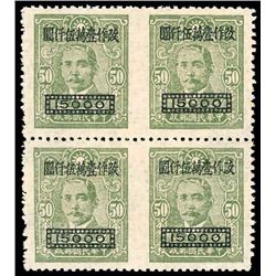 China, 1948, Dr. Sun Yat-sen "Long Box" surcharge, compilation of varieties
