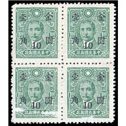 China, 1948, Gold Yuan, Shanghai Union Press surcharge on Dr. Sun Yat-sen, 10c on $1 green