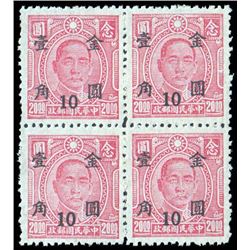 China, 1948, Gold Yuan, Shanghai Union Press surcharge on Dr. Sun Yat-sen, 10c on $20 pale rose red