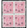 Image 1 : China, 1948, Gold Yuan, Shanghai Union Press surcharge on Dr. Sun Yat-sen, 10c on $20 pale rose red