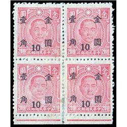 China, 1948, Gold Yuan, Shanghai Union Press surcharge on Dr. Sun Yat-sen, 10c on $20 pale rose red
