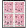 Image 1 : China, 1948, Gold Yuan, Shanghai Union Press surcharge on Dr. Sun Yat-sen, 10c on $20 pale rose red
