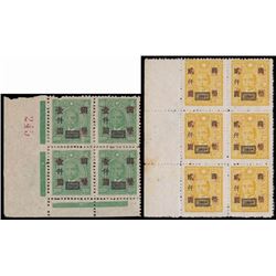 China, 1948, Gold Yuan, 10c on CNC $1000 on $2 and 40c on CNC $2000 on $3 Chi Yang unauthorized surc