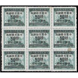 China, 1949, Gold Yuan, Hankow surcharge on Revenue, $50 on $10 olive