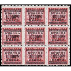 China, 1949, Gold Yuan, Hankow surcharge on Revenue, $10,000 on $20 brown