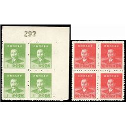 China, 1949, Silver Yuan, Dr. Sun Yat-sen, 1c-500c complete