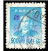 Image 1 : China, 1949, Silver Yuan, Tsingtao surcharges on Dr. Sun Yat-sen complete