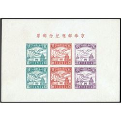 China, Airmail, 1921, Peking-to-Fentien commemorative issue, die essay miniature sheet of 6
