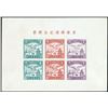 Image 1 : China, Airmail, 1921, Peking-to-Fentien commemorative issue, die essay miniature sheet of 6